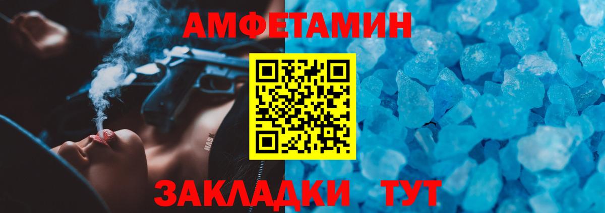 Amphetamine 97% Азнакаево