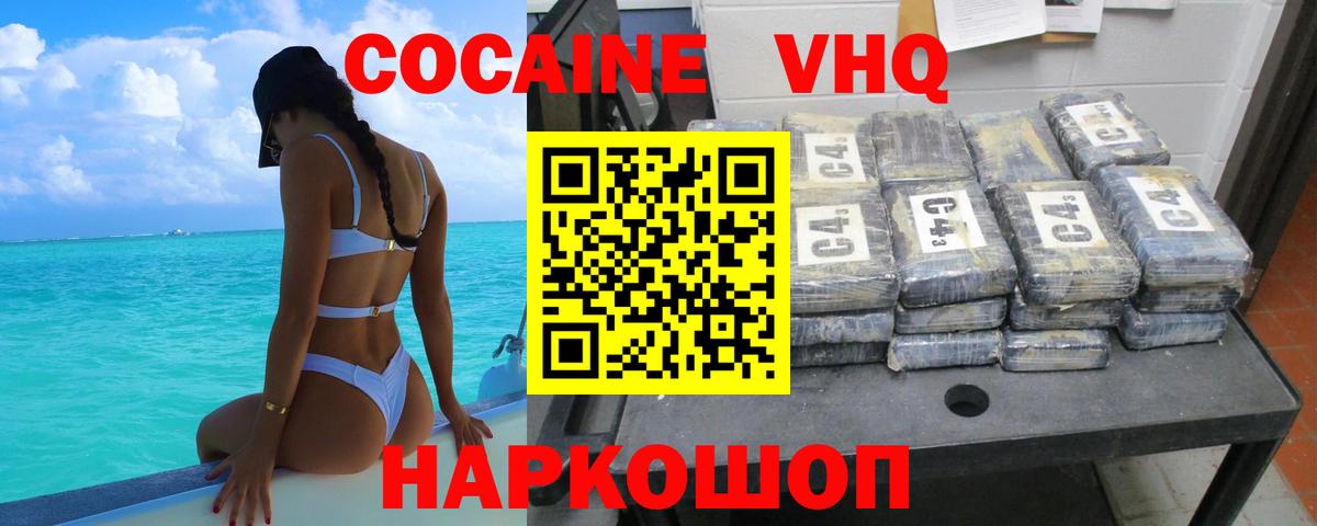 КОКАИН FishScale  Cocaine  Азнакаево  Вход с VPN  КОКАИН Перу 