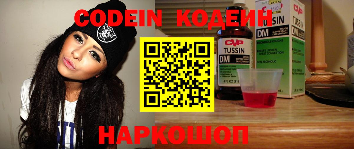 Кодеиновый сироп Lean напиток Lean (лин) Азнакаево