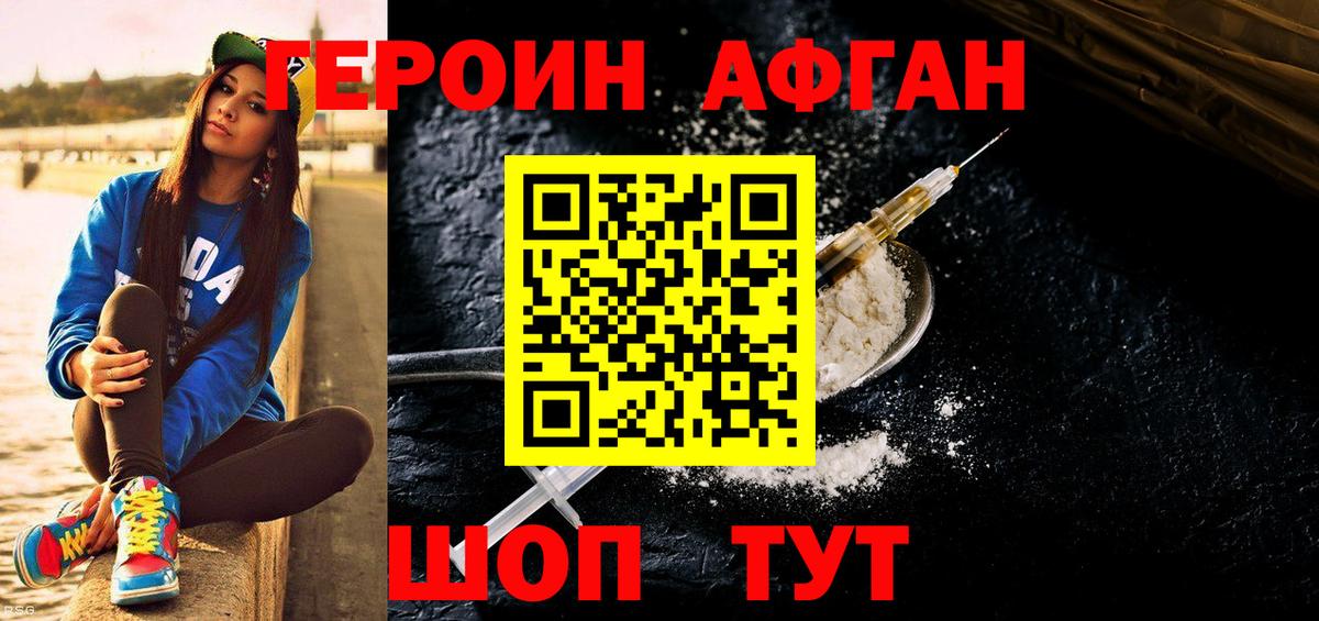 Героин герыч Азнакаево