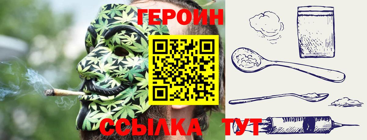 Героин Афган  Вход с VPN  Азнакаево 