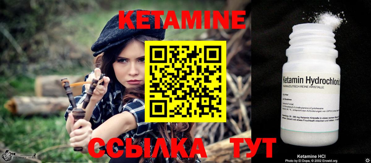 Кетамин ketamine Азнакаево