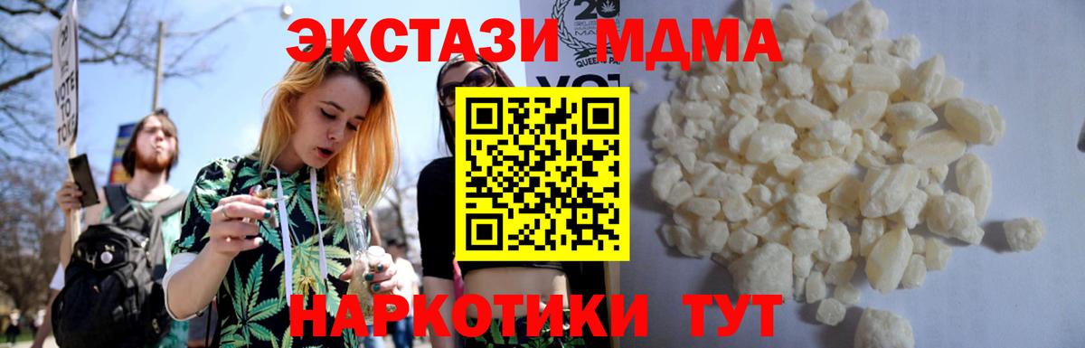 Азнакаево  МДМА  Вход с VPN  MDMA VHQ 