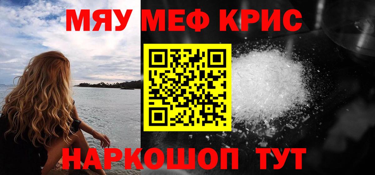 МЕФ  Мефедрон VHQ  МЯУ-МЯУ мяу мяу  Вход с VPN  Азнакаево 