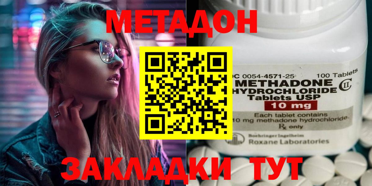 Азнакаево  МЕТАДОН methadone  Метадон белоснежный  Вход с VPN 
