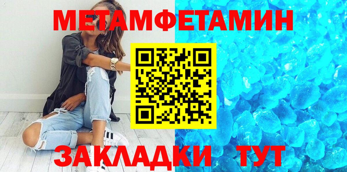 Азнакаево  Метамфетамин мет  Вход с VPN  Первитин  Метамфетамин мет 