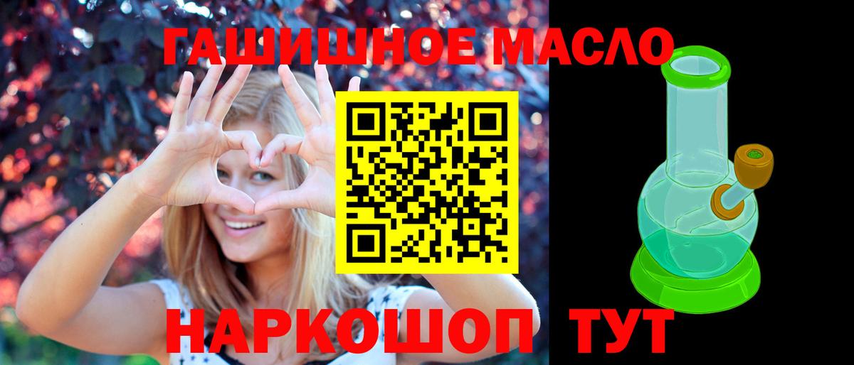 Азнакаево  ТГК гашишное масло  Вход с VPN  Дистиллят ТГК вейп 