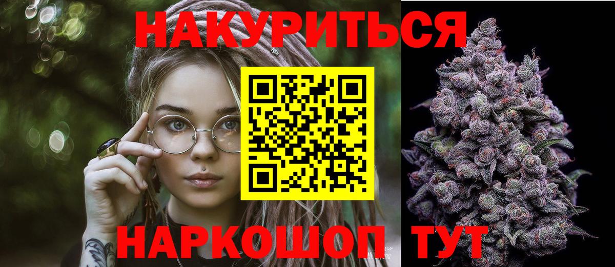 МАРИХУАНА планчик  Вход с VPN  Бошки Шишки THC 21%  Конопля VHQ  Азнакаево 